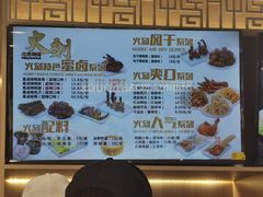 -火刻北京烤鸭(市北区·鲍岛市场店)