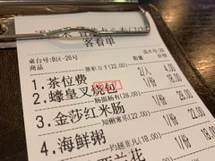 账单-添运来(茶园奥园广场店)