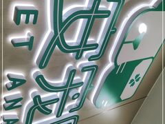 -安安宠物医院(佳林路分院)