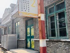 -1970南湖影视基地(建设南路店)