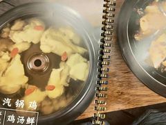 -云海肴·汽锅鸡·云南菜(苏州中心店)