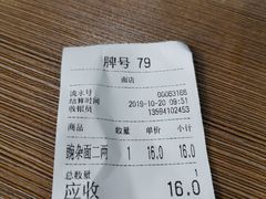 -花市豌杂面(民生路店)