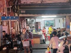 -海幢瑞芳饮食店