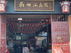 -欢姐伦教糕(北海大道北店)