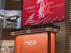 -银座和谐广场