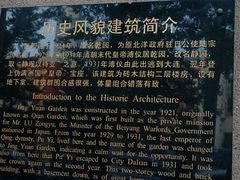 -静园(和平区)