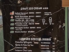 菜单-LUNEURS月乐诗 冰淇淋咖啡(环贸店)