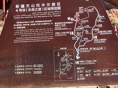 -新疆天山托木尔景区·大峡谷