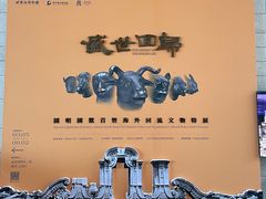 -珠海市博物馆