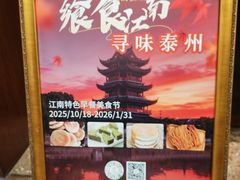-上海金陵紫金山大酒店·汇海餐厅
