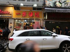 -一乐烧鹅(中环店)