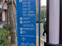 -上海交通大学医学院附属第九人民医院(浦东院区)