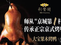 -利宝阁(嘉里建设广场店)
