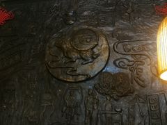 -老号尤兔头(幸福店)