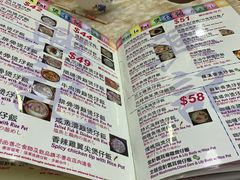 菜单-兴记菜馆