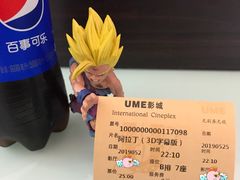 -UME影城(4DX情侣金牛店)