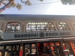 -Shanghai Brew House上海啤酒工坊(老外街店)