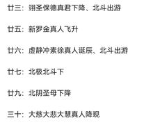 -钦赐仰殿道观