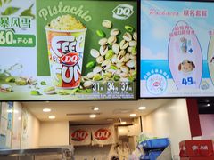 -DQ·蛋糕·冰淇淋(万象城店)