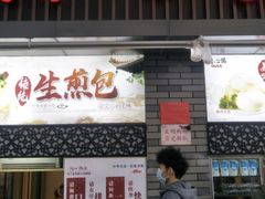 门面-同心楼(解放北路店)