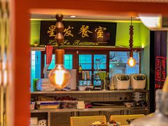 -滕记星发餐室·新加坡菜(巨鹿路店)