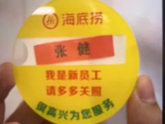 -海底捞火锅(西安路店)