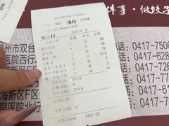 -韩记海鲜饺子旗舰店(红海新区店)