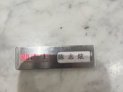 -新吉士·上海菜(浦东LCM置汇旭辉店)