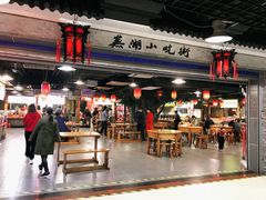 -星隆国际·芜湖小吃街