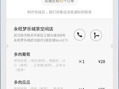 -喜茶(永旺梦乐城店)