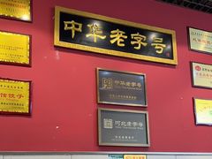 -赵家馆(燕山大街店)