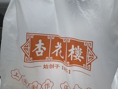 -杏花樓(福州路总店)