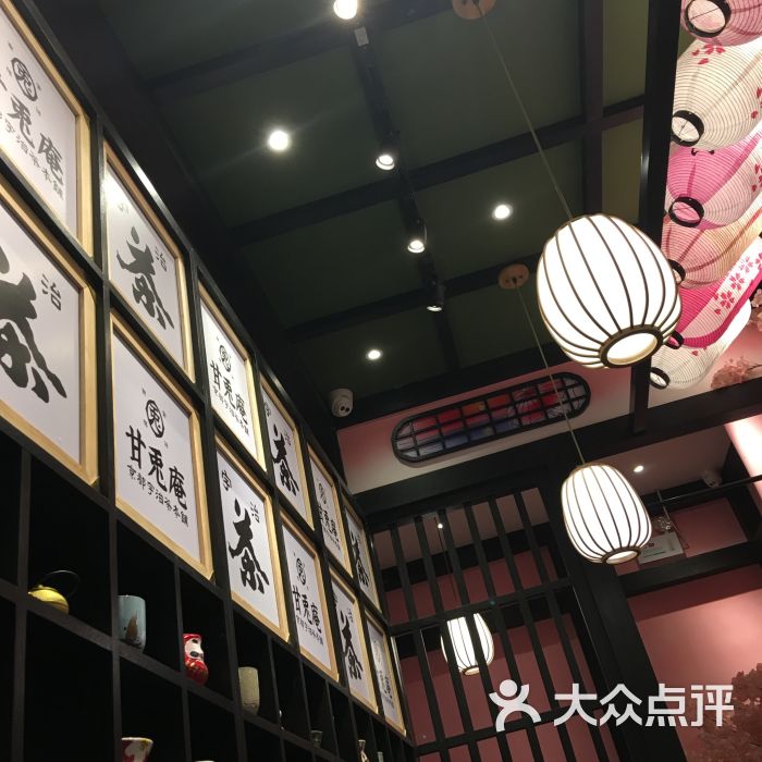 甘兔庵京都宇治茶本铺(大悦城店)大堂图片 - 第7张