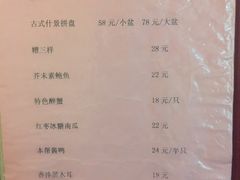 菜单-三林本帮馆(中林街店)