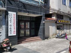 -张阿三馄饨店