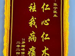 -纳吉亚猫专科动物医院博雅分院