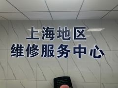 -华硕笔记本电脑售后维修中心(静安店)