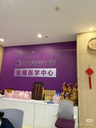 -菁华上德生殖妇产医院