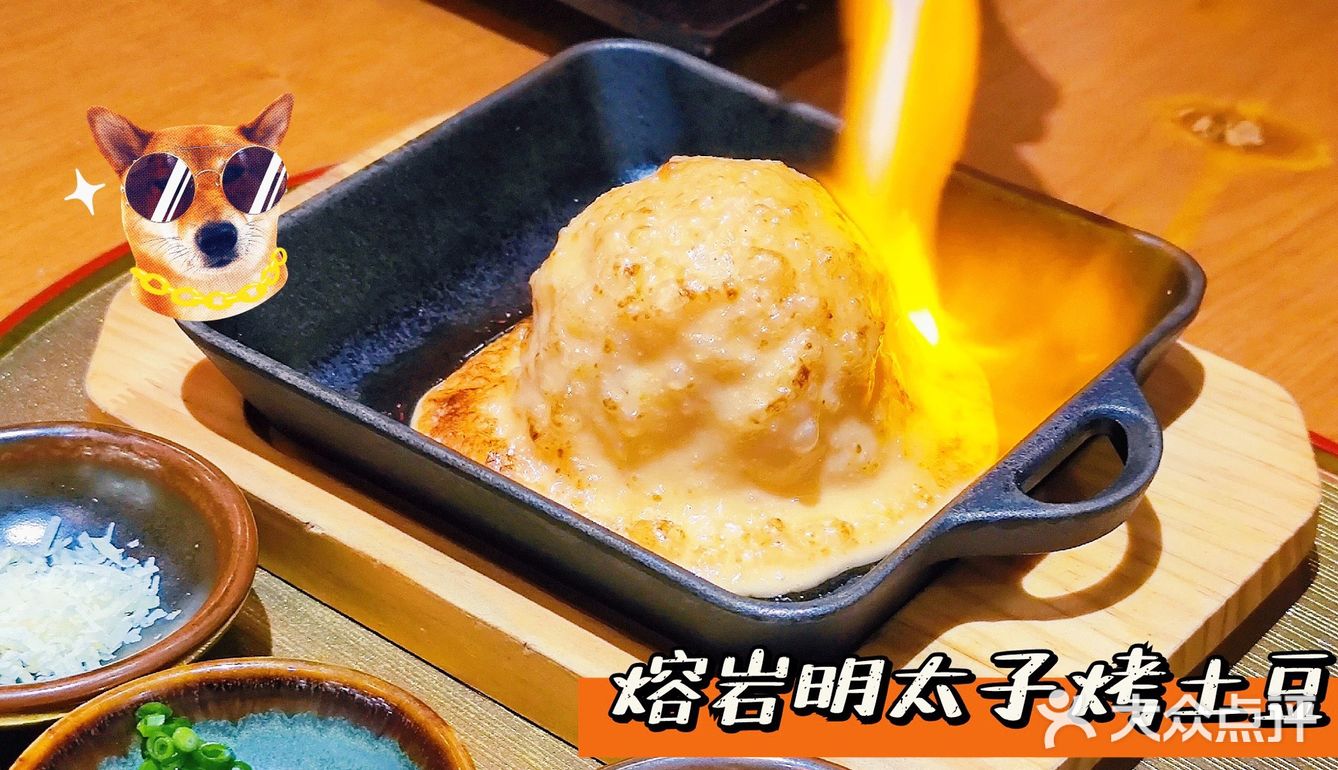 魔都超高性价比日料金焰食堂