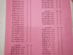 菜单-贝岭居酒楼(黄贝路店)