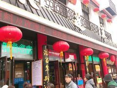 -采芝斋评弹茶馆(观前街店)