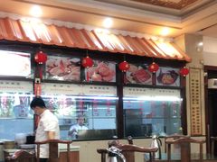 大堂-葛记焖饼(伏牛路店)