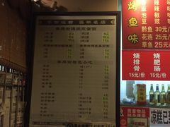 菜单-华兴街煎蛋面(总店)