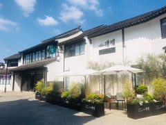 -山塘渡·苏式园林餐厅