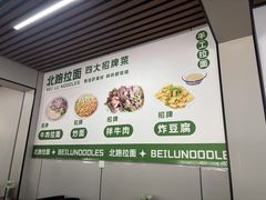 -北路拉面馆(洪湖里店)