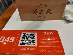 -馋三尺蟹粉小笼(人民广场店)