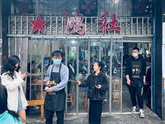门面-星鸿社重庆老火锅