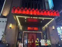 -新白鹿餐厅(龙游路店)