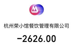 -荣小馆(杭州大厦店)
