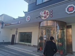 门面-蒋家桥饺面店(广陵路店)